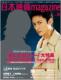 Nihon Eiga Magazine Vol.18