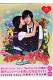 Playful Kiss Official Guidebook