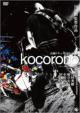 kocorono