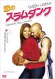 Just Wright
