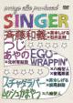 SINGER5