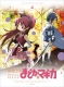 Puella Magi Madoka Magica 4 [Blu-ray Limited Manufacture Edition]