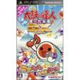 Taiko no Tatsujin Portable DX