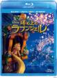 Tangled [2Dblu-ray+Digital Copy]