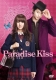 Paradise Kiss