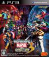 ULTIMATE MARVEL VS.CAPCOM 3