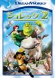 Shrek 2 Special Edition