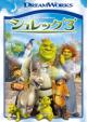 Shrek 3 Special Edition