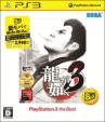 Yakuza 3 Playstation3 The Best