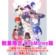 Uta no Prince-sama Debut First Press Limited Edition Dear Darling Box [Webmoney Purchasers Limited]