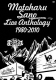 Motoharu Sano Live Anthology 1980-2010