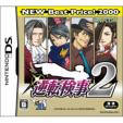 Gyakuten Kenji 2 New Best Price! 2000