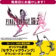 [Lawson HMV Limited Novelty] Xbox360 Final Fantasy XIII-2