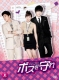 Protect the Boss DVD-BOX 2
