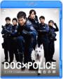 Dog*police Junpaku No Kizuna