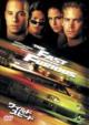 The Fast And The Furious