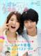Korean Drama Official Guide Book You've Fallen for Me Mook21