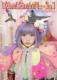 Pamyupamyu Revolution (+DVD)[First Press Limited Edition]