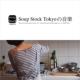 Soup Stock Tokyo ̉y  Music For Soup Stock vol.1 Selected by Koichi Matsunaga (a.k.a.COMPUMA)