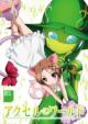 Accel World Vol.5