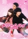 Dream High Standard Dvd Box 1
