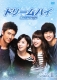 Dream High Standard Dvd Box 2