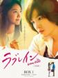 Love Rain DVD-BOX1