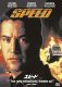 Speed