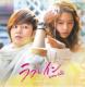 Love Rain (CD+DVD)