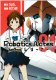 Robotics Notes �h���[���V�[�J�[ 1 �K���K���R�~�b�N�X