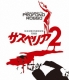 Profondo Rosso Japan 35th Anniversary Special Edition