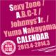 Sexy Zone ／ A.B.C-Z ／ ジャニーズJr.／ 中山優馬 カレンダー 2013/4-2014/3