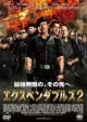 The Expendables 2