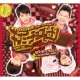 Give Me Chocolate!/The Dish-Tomaranai Seishun Shokuyoku Hen-