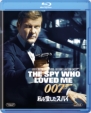 007/The Spy Who Loved Me