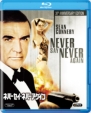 Never Say Never Again