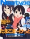 Newtype 2013 March