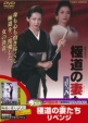 Gokudou No Onna Tachi Revenge