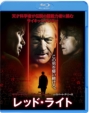 [First Press Limited Edition] Red Lights Blu-ray & DVD Set (2 Discs)
