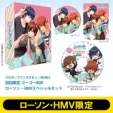 Uta no Prince-sama MUSIC2 First Press Limited GO GO BOX [Lawson HMV Special Set]