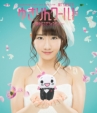 Kashiwagi Yuki 2nd Solo Live Nete Mo Samete Mo Yukirin World -Muchuu Ni Sasechauzo-