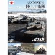 �y��s�̔��z�u�悭�킩��I���㎩�q���v DVD