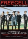 FREECELL ���ʍ�23 �w�J�m�W���͉R�����������Ă�x�E�c���F/�w�X�^�[�}�� �`���̐��̗��`�x���m����