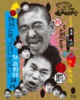 Downtown No Gaki No Tsukai Ya Arahende!! (Shuku)Downtown 50th Anniversary Special Edition Blu-ray [First Press Limited BOX]