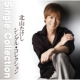 Kitayama Takeshi Single Collection