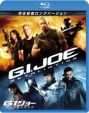 G.I.Joe: Retaliation (Extended)