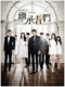 The Heirs Part.1 [Taiwan version]
