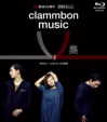 clammbon music V 集 （Blu-ray）