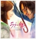 Love Rain