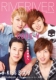 RIVERIVER Vol.02 [HMV L-PACA BOOKS Limited Cover (Front: CODE-V Back: U-KISS)]